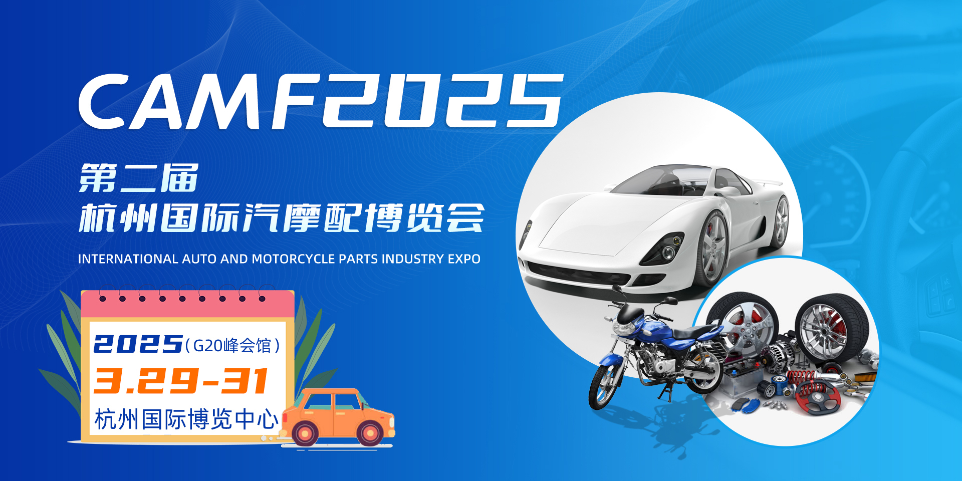 杭州創(chuàng)客會展有限公司