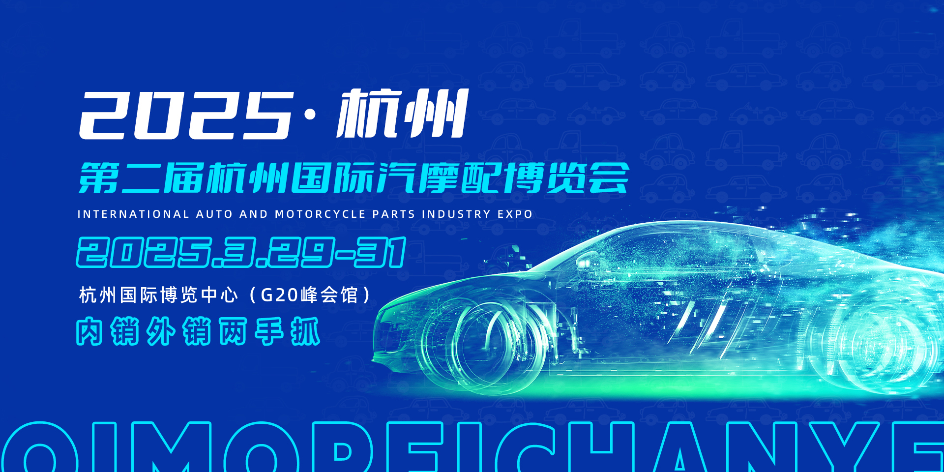 杭州創(chuàng)客會展有限公司